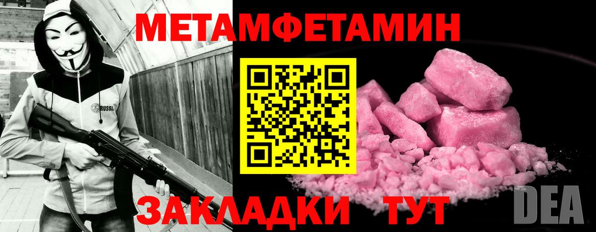 АМФЕТАМИН Розовый Приморско-Ахтарск