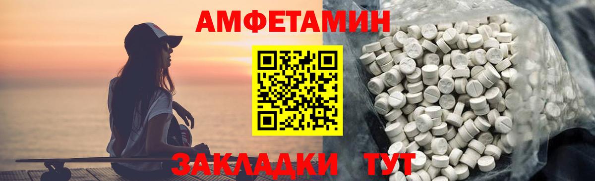 Амфетамин 97% Приморско-Ахтарск