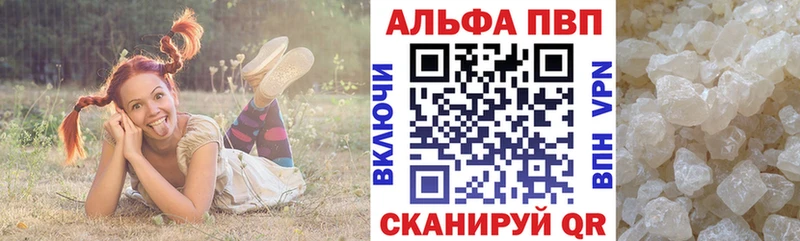 APVP Соль  Приморско-Ахтарск 