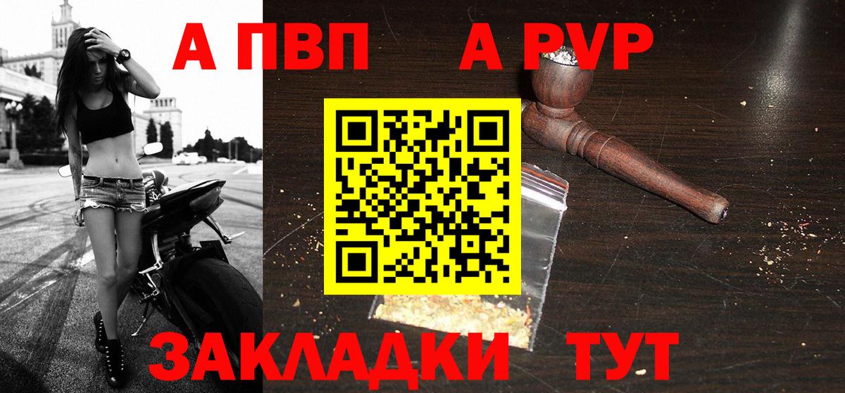 A-PVP СК  А ПВП Crystall  Приморско-Ахтарск  Вход с VPN 