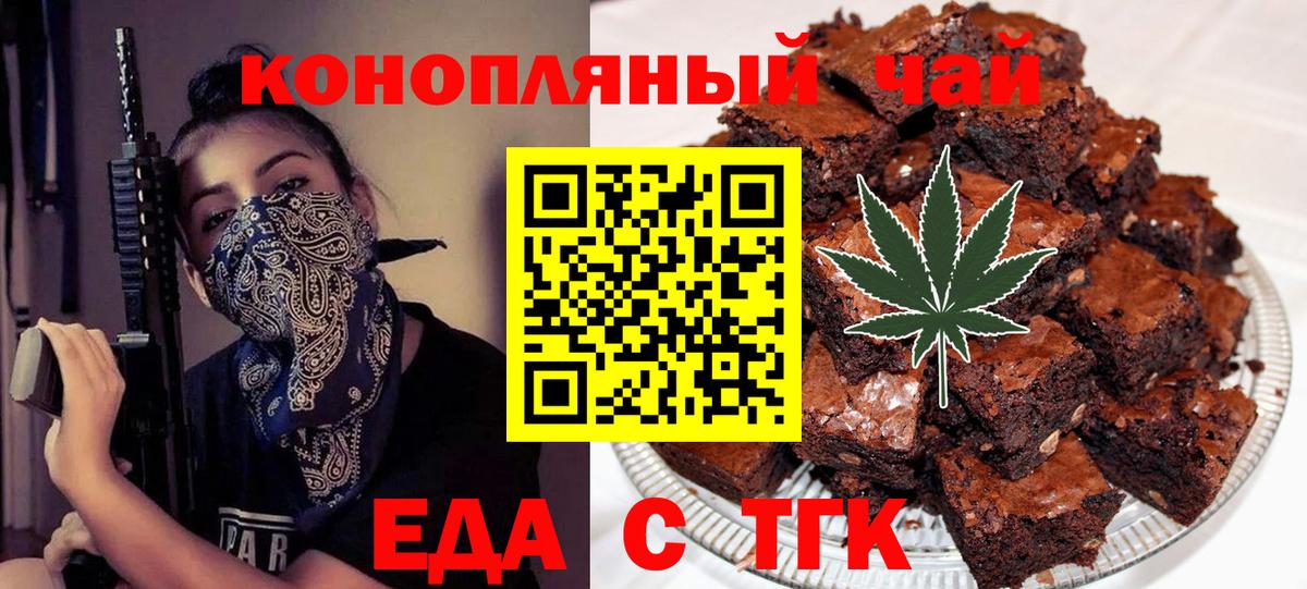 Cannafood конопля Приморско-Ахтарск