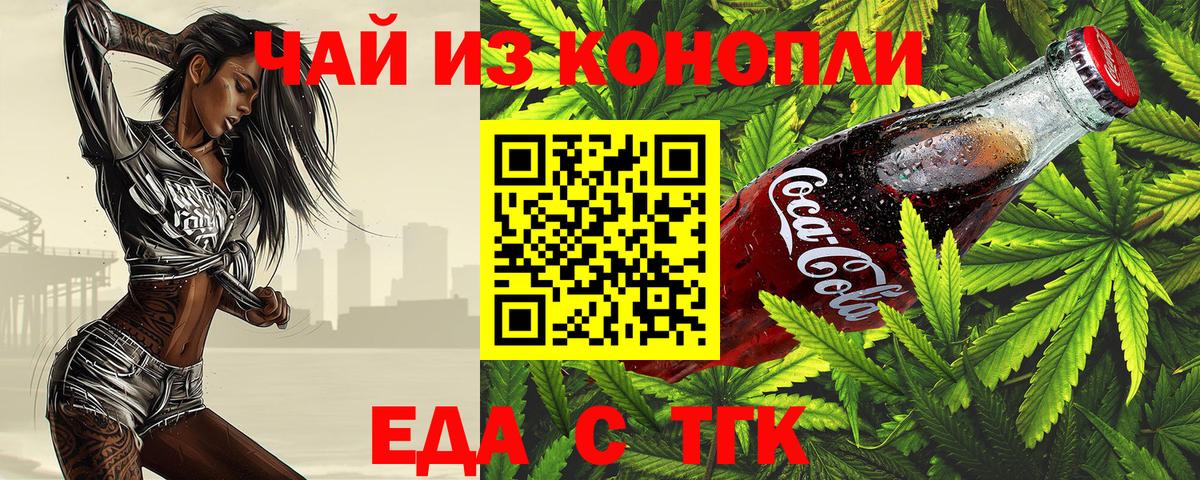 Приморско-Ахтарск  Canna-Cookies конопля  Вход с VPN 