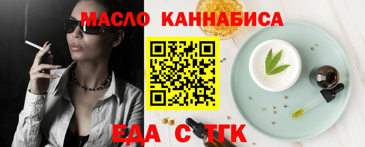 Приморско-Ахтарск  Cannafood конопля  Вход с VPN 