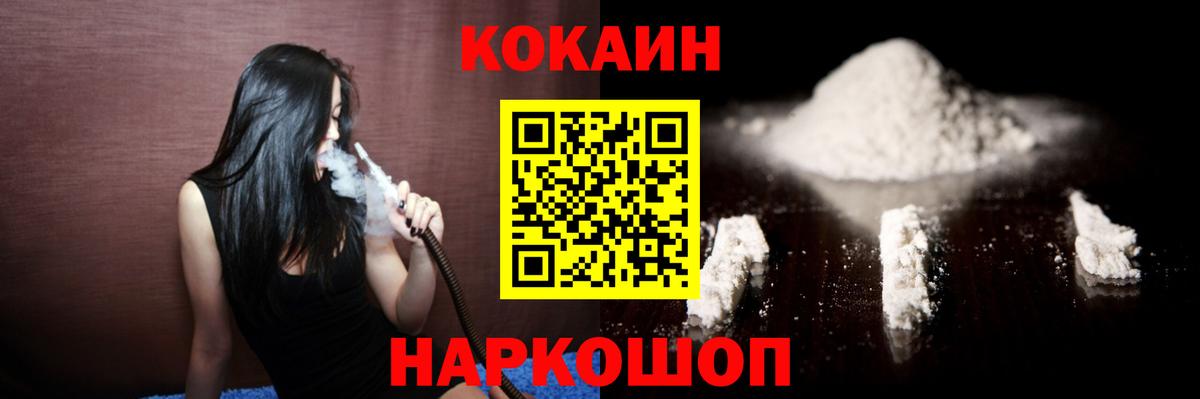 Cocaine  Кокаин Fish Scale  Вход с VPN  Приморско-Ахтарск  КОКАИН 98% 
