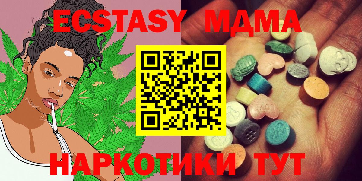 Экстази 99% Приморско-Ахтарск