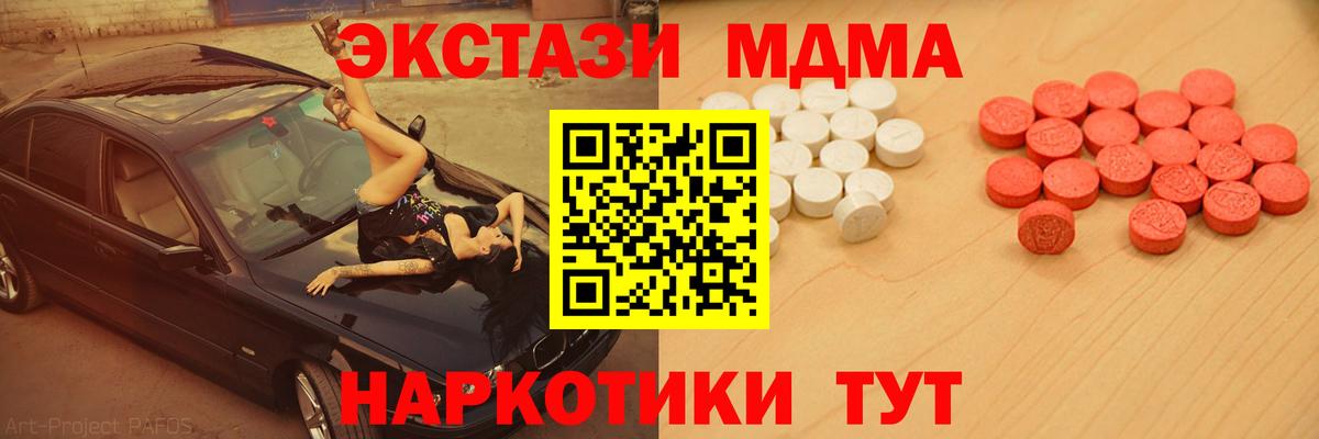 Экстази Punisher  Вход с VPN  hydra зеркало  Приморско-Ахтарск  Экстази ешки  Ecstasy 