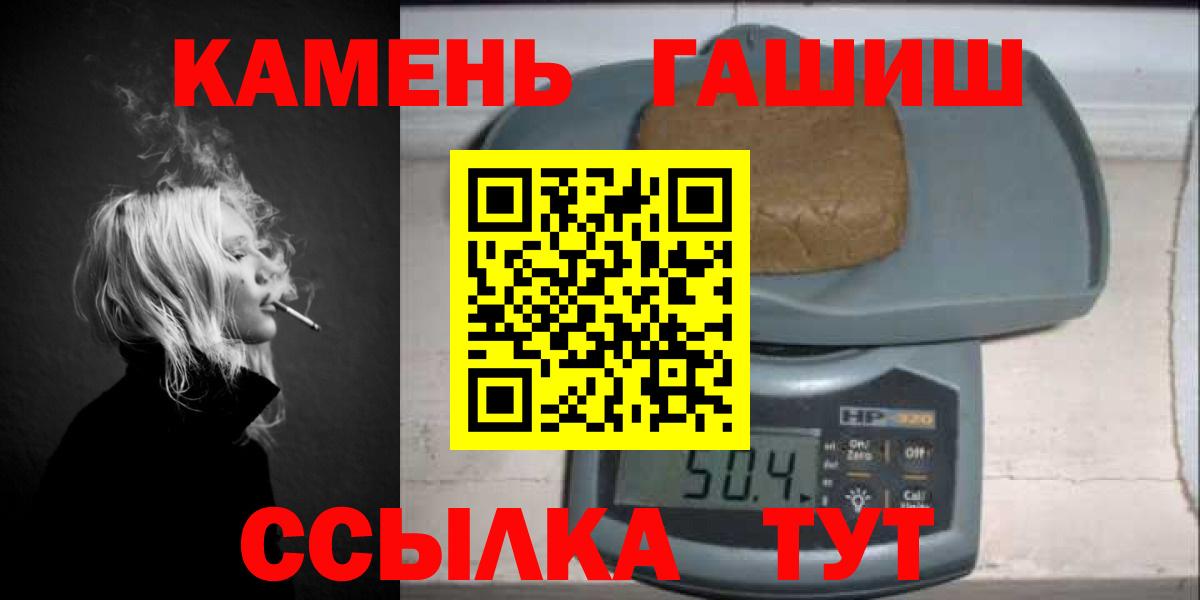 наркотики  Вход с VPN  Гашиш Cannabis  Приморско-Ахтарск  ГАШ Premium 