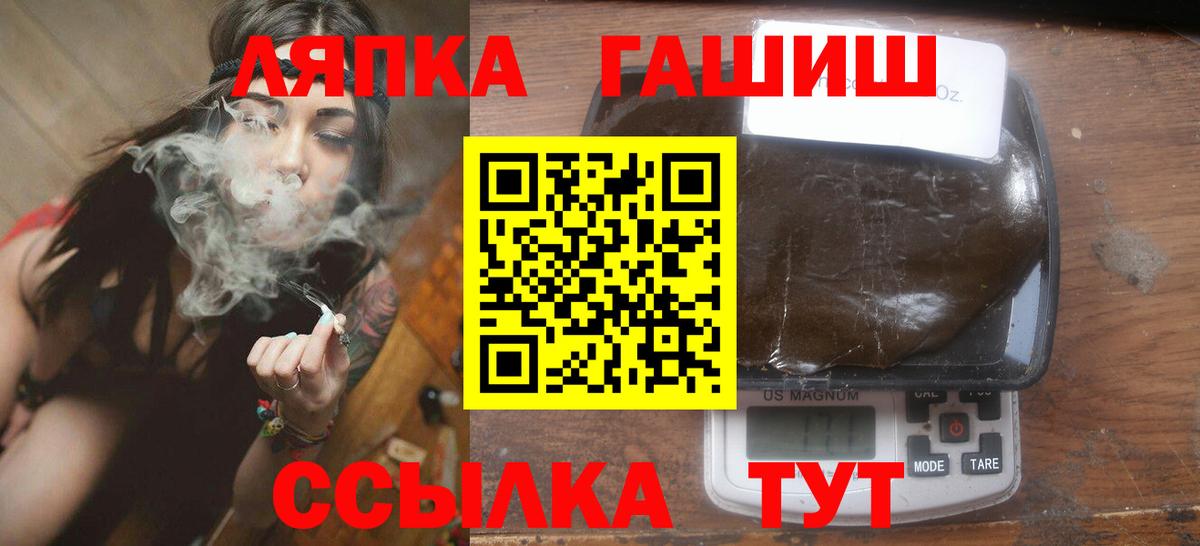 ГАШ VHQ Приморско-Ахтарск