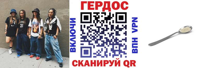 купить наркоту Приморско-Ахтарск Героин белый