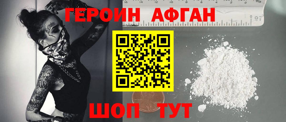Приморско-Ахтарск  Героин герыч  Вход с VPN 