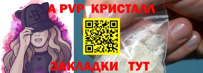 а пвп мука Азнакаево