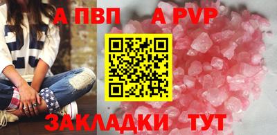 Альфа ПВП Обь