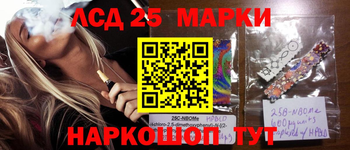 Лсд 25 экстази ecstasy  LSD-25 экстази кислота  Лсд 25  Приморско-Ахтарск  Вход с VPN 