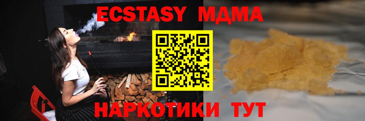 Приморско-Ахтарск  MDMA  Вход с VPN  МДМА VHQ  МДМА молли 