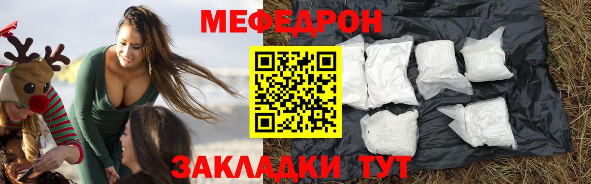 МЯУ-МЯУ мука  Вход с VPN  что такое наркотик  Меф  Приморско-Ахтарск  Меф VHQ  Меф 