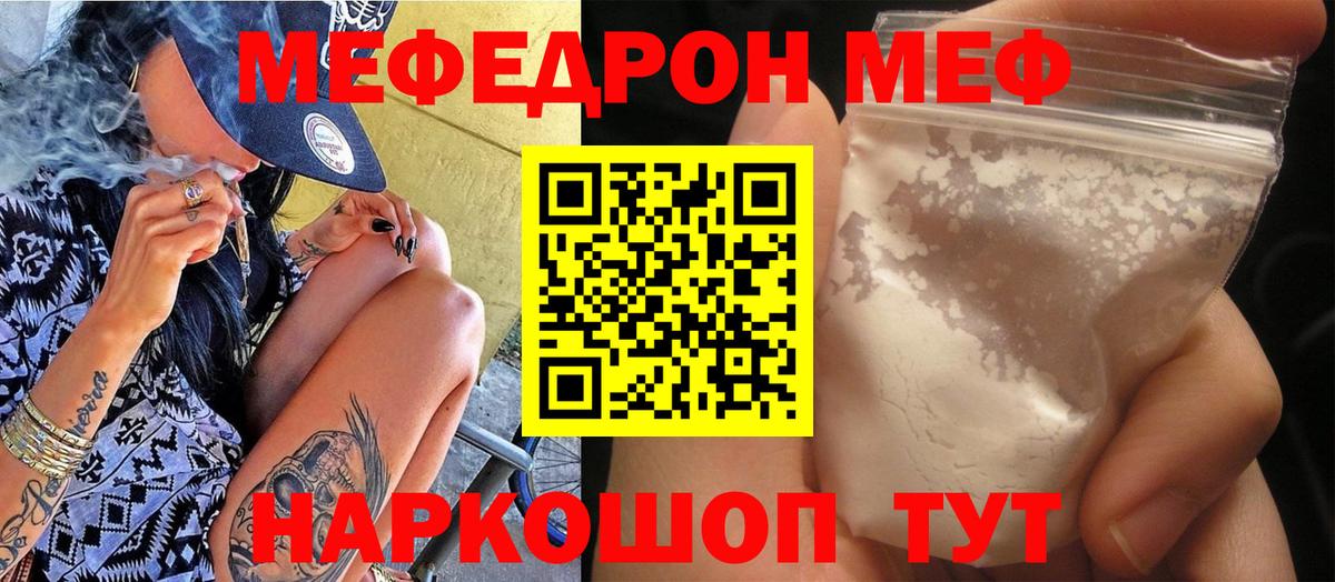 Меф Приморско-Ахтарск