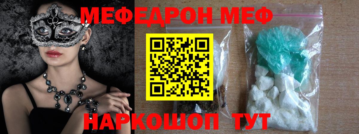 Мефедрон 4 MMC  Мефедрон  Вход с VPN  Приморско-Ахтарск  Меф 4 MMC  Меф 