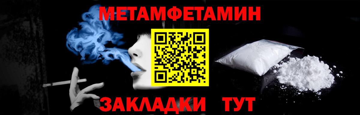 Первитин винт Приморско-Ахтарск