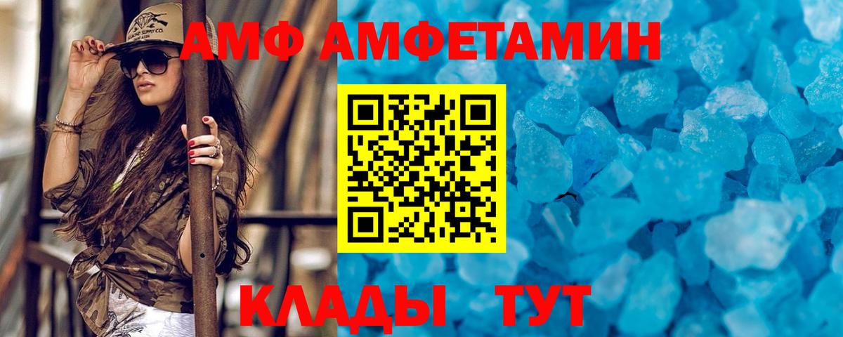 Приморско-Ахтарск  МЕТАМФЕТАМИН винт  Вход с VPN 