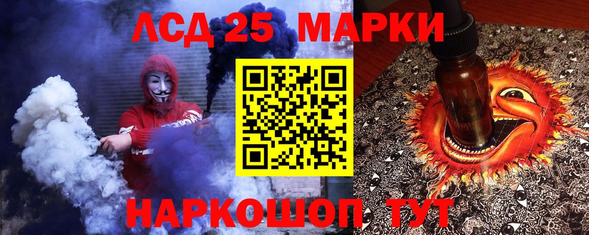 Наркотические марки 1500мкг Приморско-Ахтарск