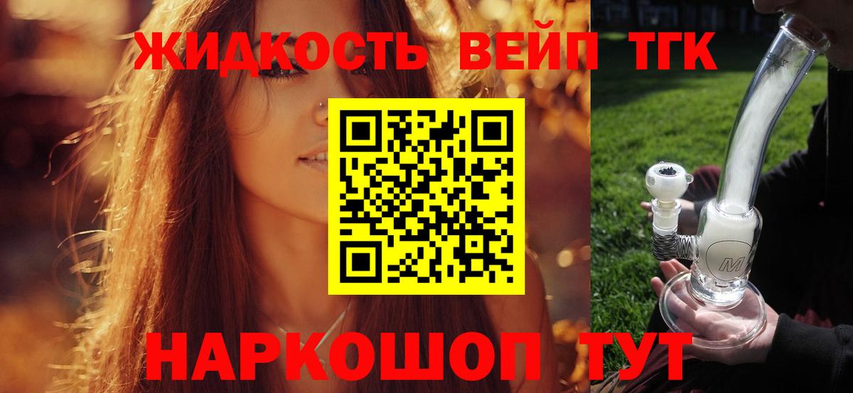 ТГК гашишное масло Приморско-Ахтарск