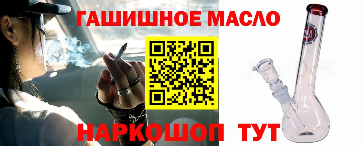 Дистиллят ТГК вейп Приморско-Ахтарск