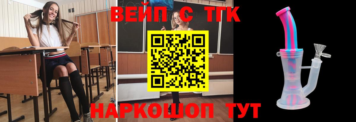 ТГК концентрат  Дистиллят ТГК жижа  Вход с VPN  Приморско-Ахтарск 