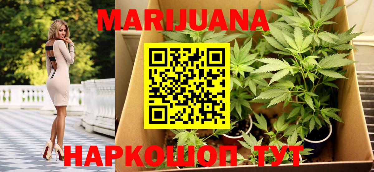 МАРИХУАНА Bruce Banner  Вход с VPN  Приморско-Ахтарск  Бошки марихуана AK-47 